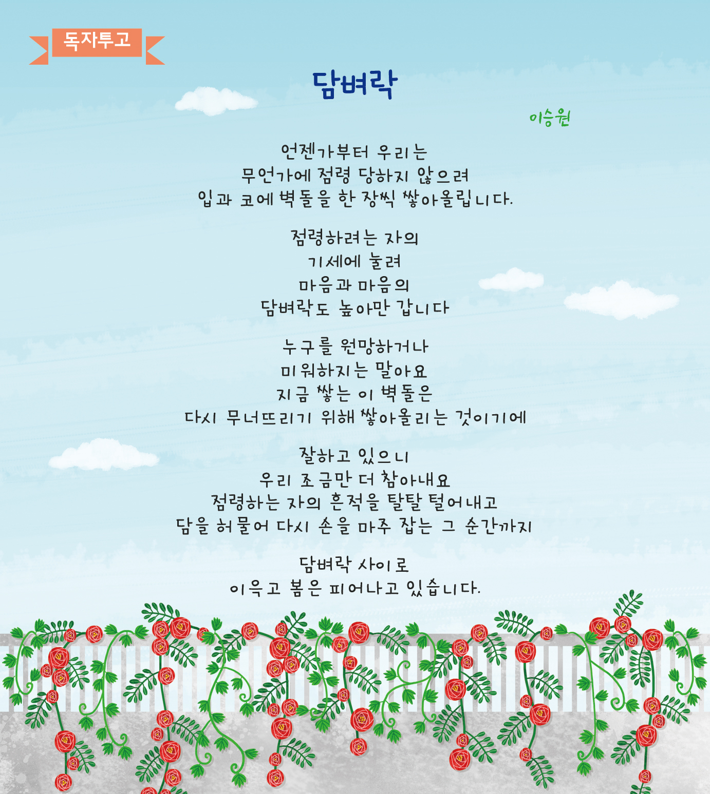 독자투고 시 이미지