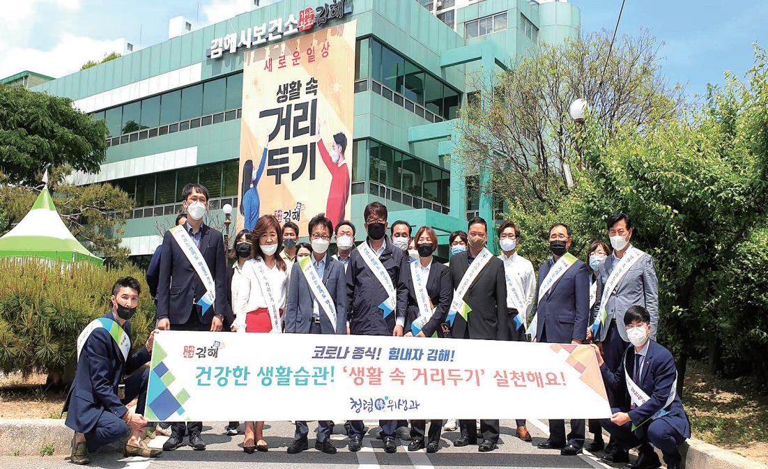 생활 속 거리두기 실천 간담회0