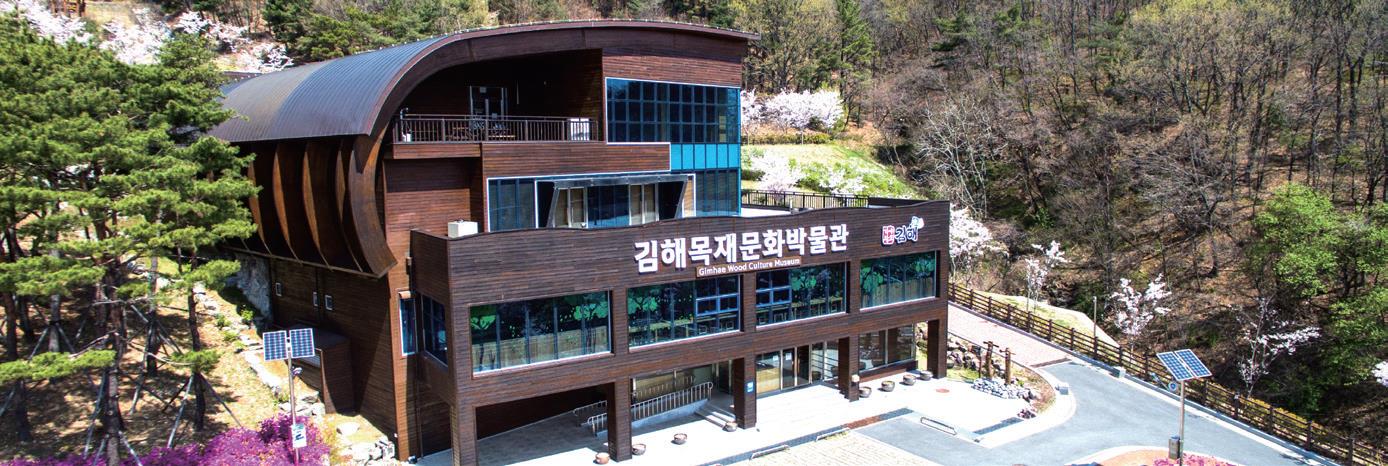 김해목재문화박물관ㆍ분성산 생태숲 생태체험관 산림복지시설 재개관0