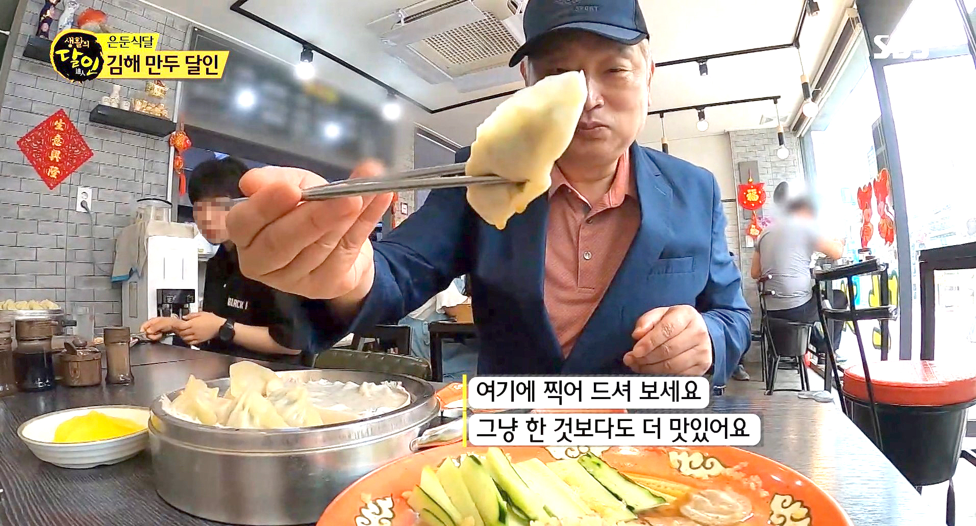 중소벤처기업부 선정 백년가게 '만리향' 생활의달인 방송0