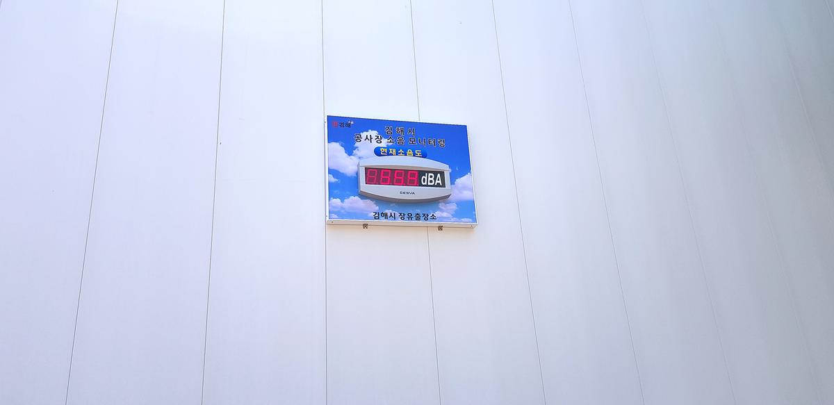 대형 공사장 소음 24시간 확인0