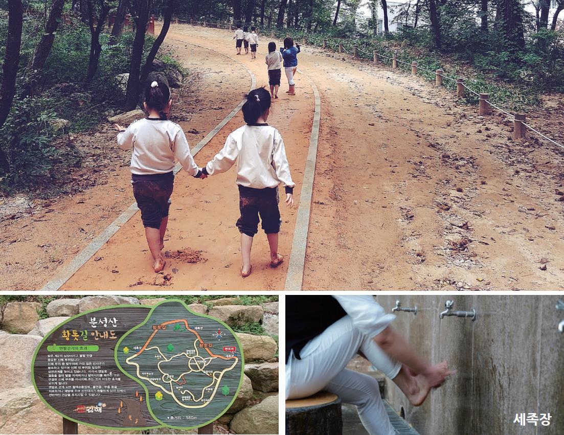 황톳길을 맨발로 걸어보세요0