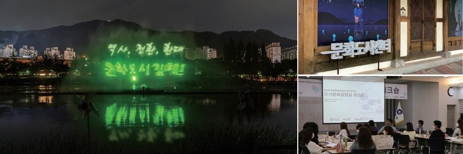 김해시, 문화도시 지정을 위한 본격 시동 건다0