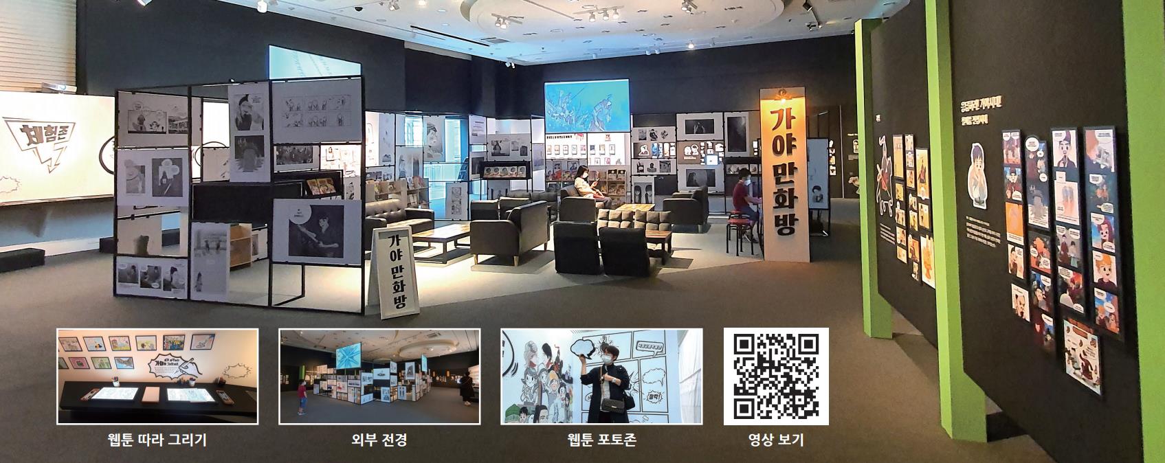 박물관에서 만화도 보고 게임도 하고0