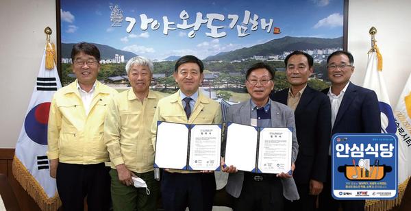 슬기로운 외식문화 조성0