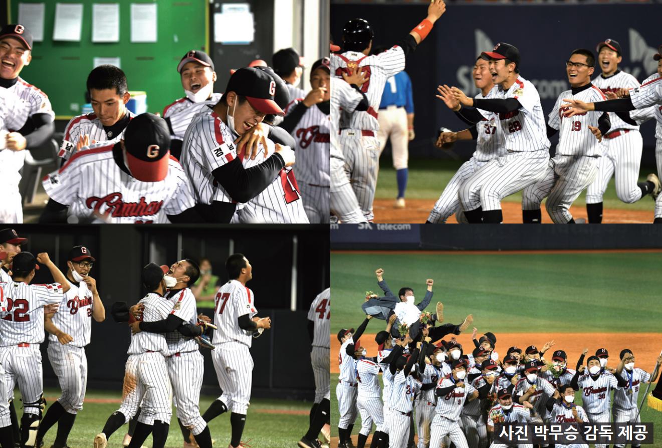 김해고등학교 야구부 제74회 황금사자기 첫 우승0