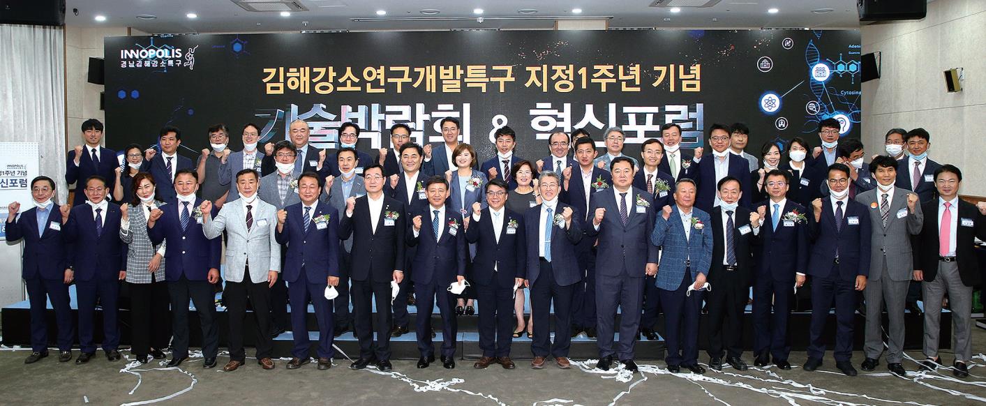 국내 유일 의생명ㆍ의료기기 강소특구 지정 1주년0