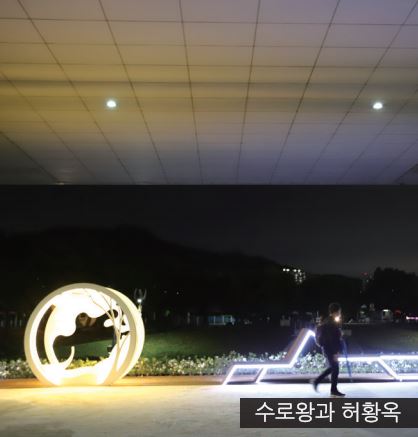 수로왕과 허황옥