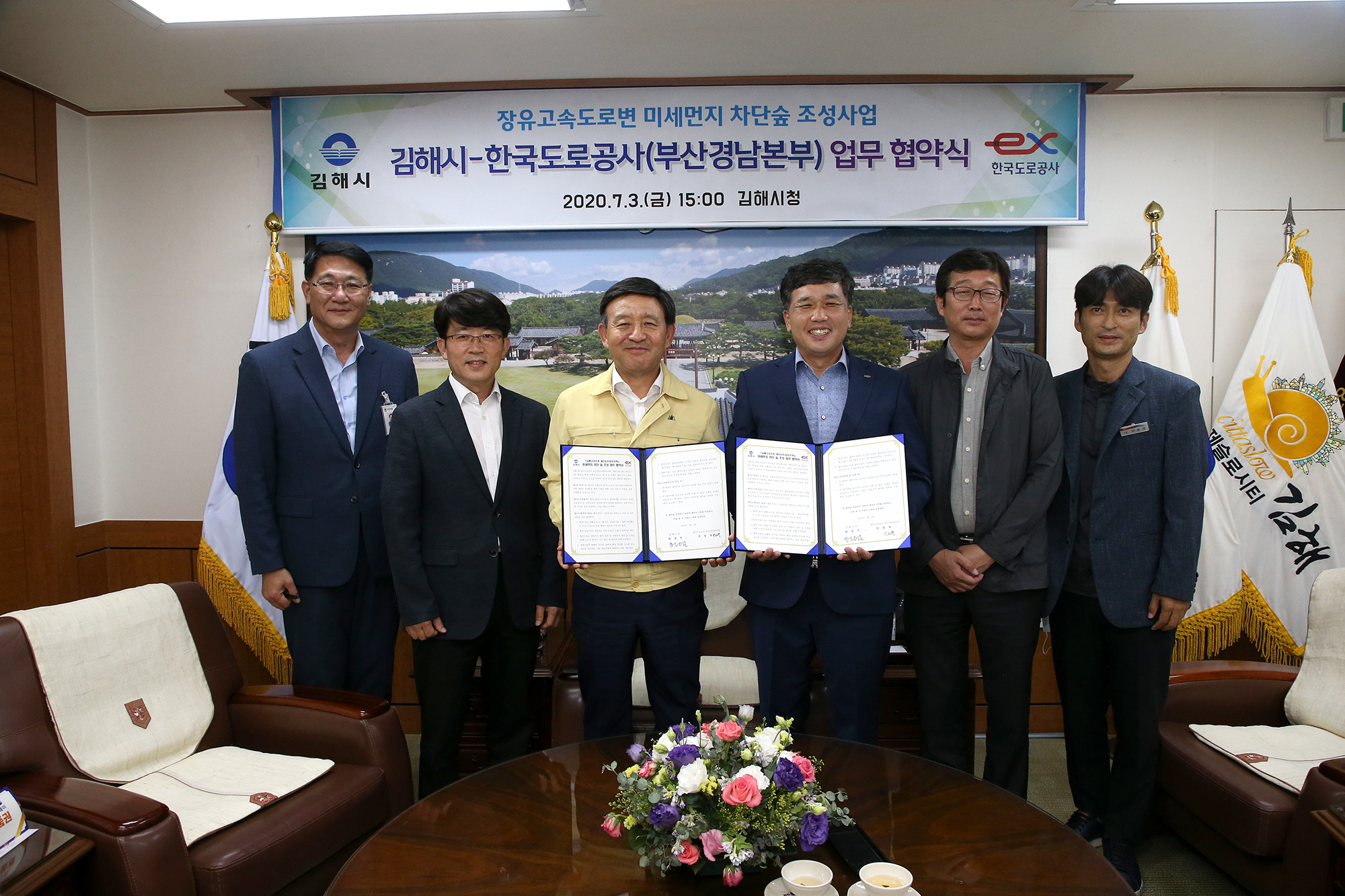 김해시-한국도로공사 부산경남본부, 장유 고속도로변 미세먼지 차단 숲 조성 MOU