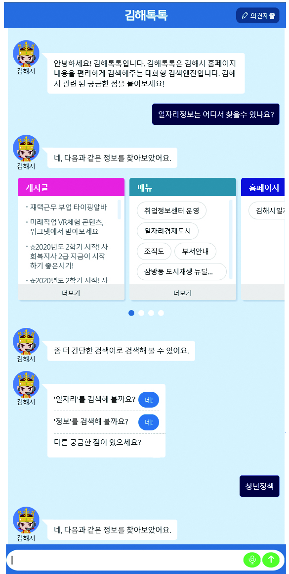 챗봇