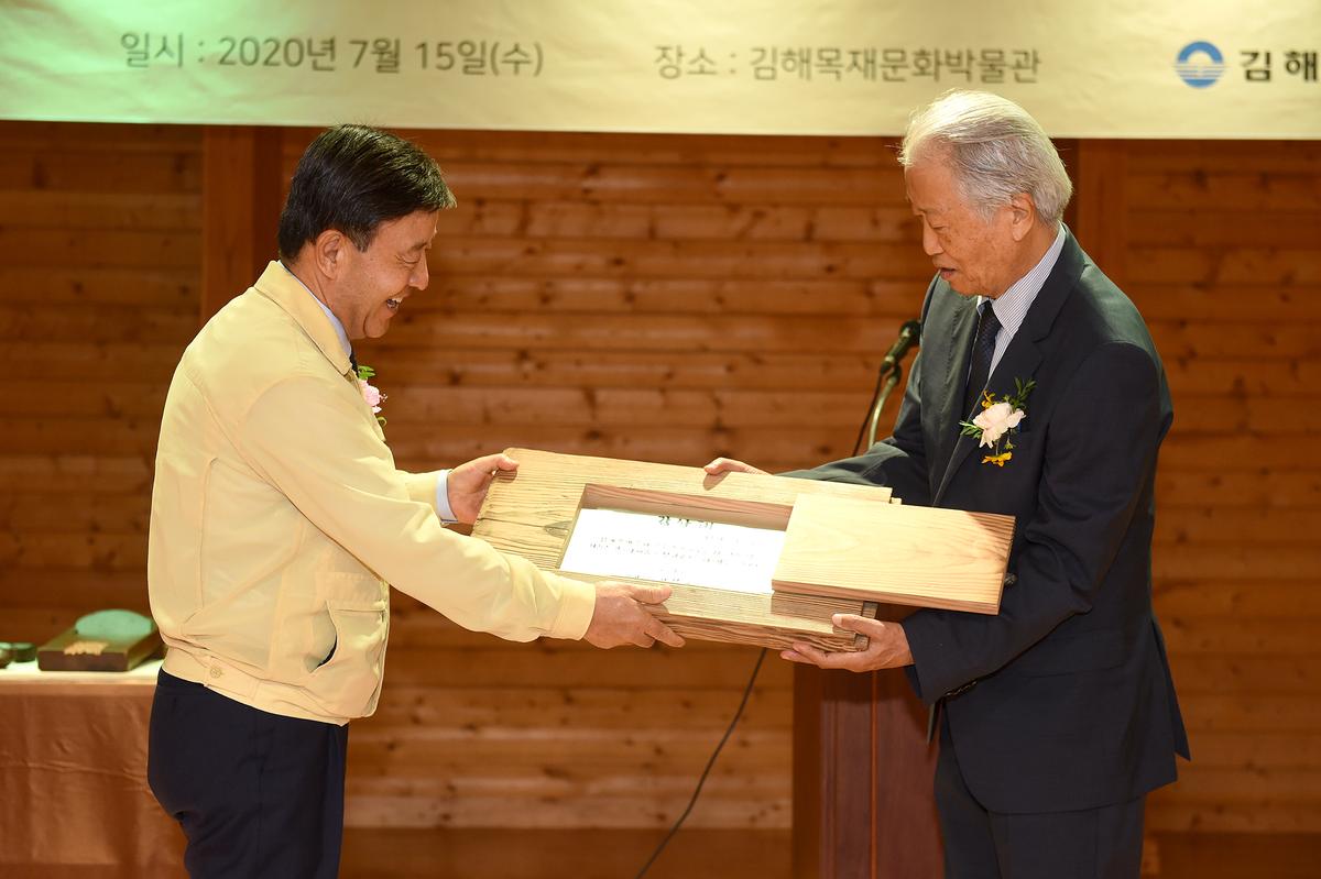 김해목재문화박물관