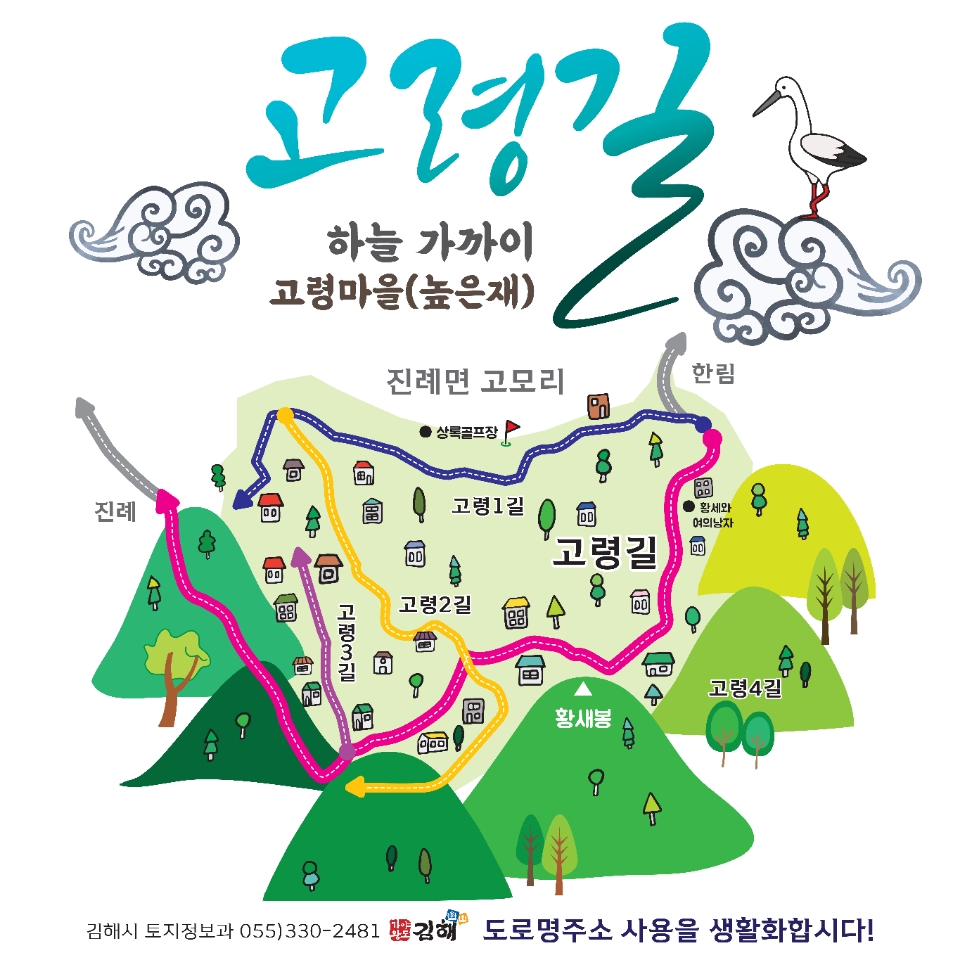 하늘 가까이 높은재0