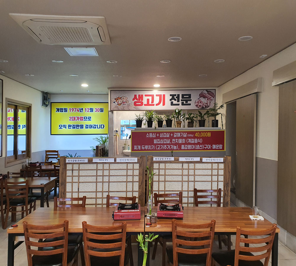 '똘똘이식당' 백년가게 되다0