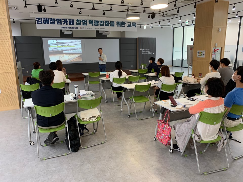 김해시, 성장 단계별 창업 지원 체계 운영 중0