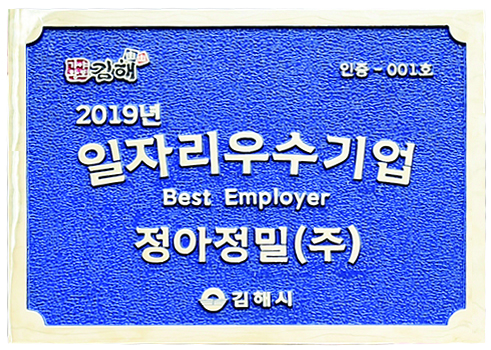 일자리 우수 인증기업 모집0