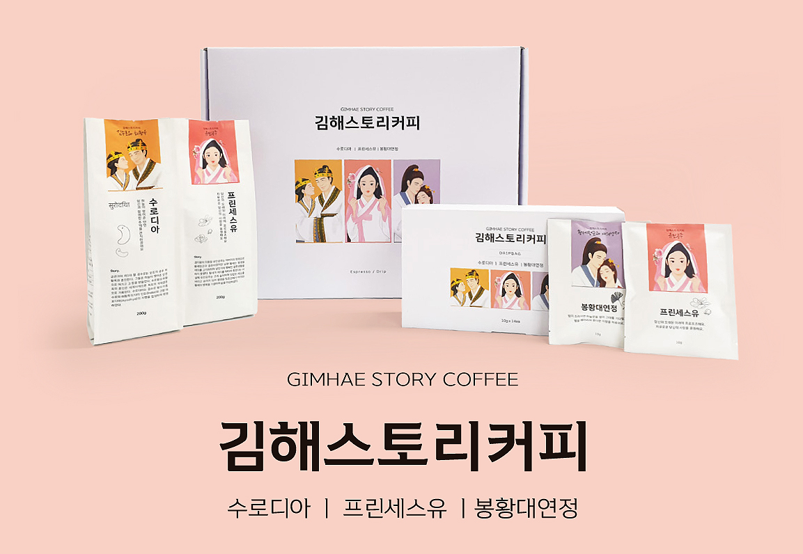 가야를 담은 커피 한 잔 어때요?0