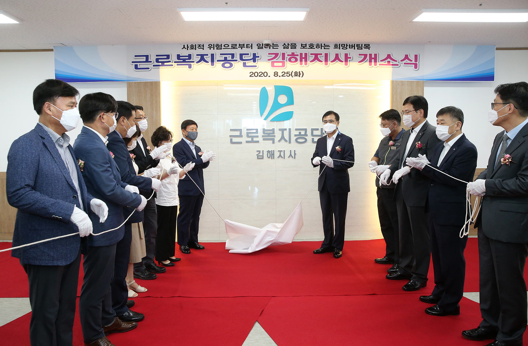 근로복지공단 김해지사 개소0