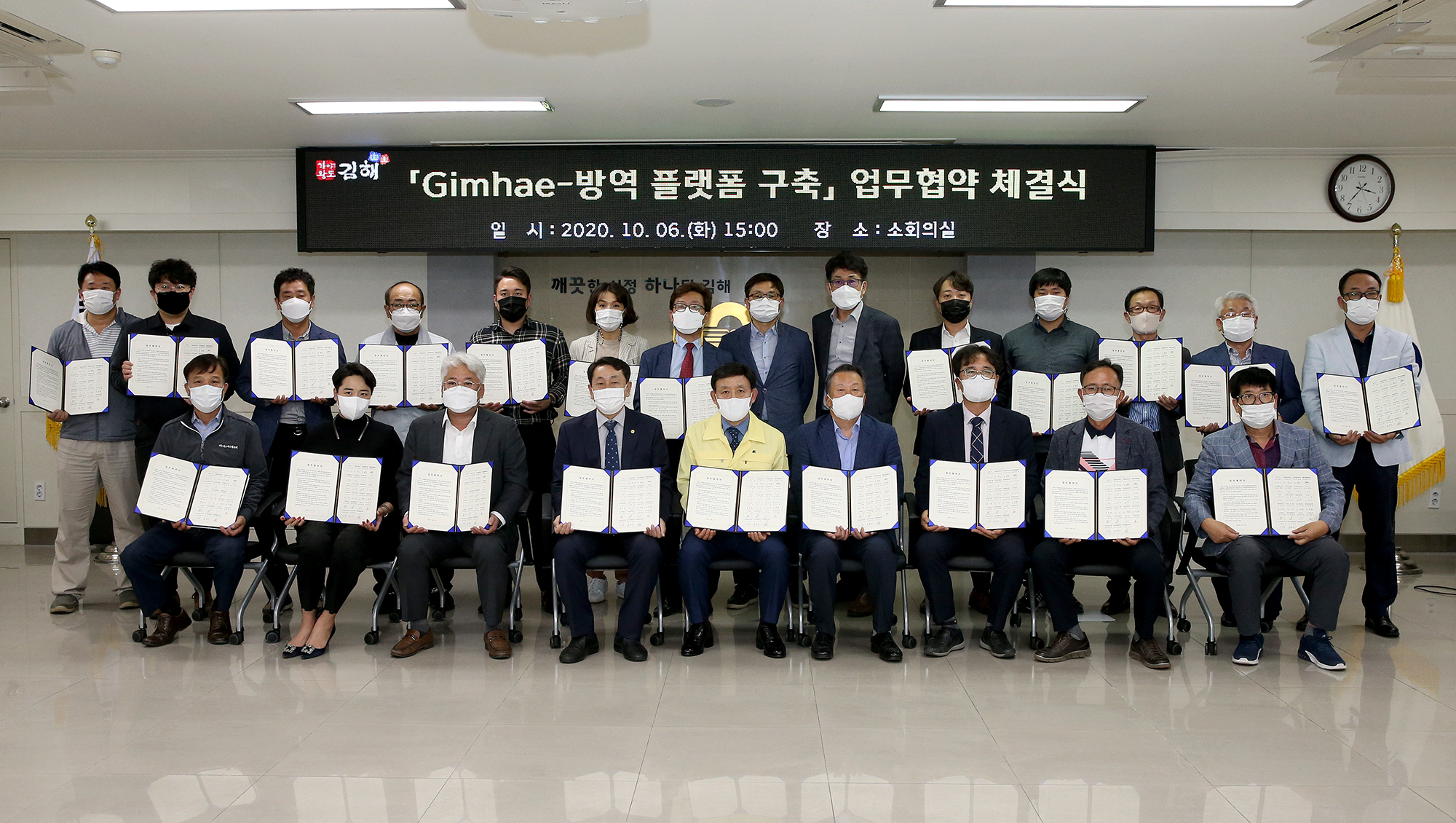 김해시, G-방역 플랫폼 구축해 안전도시 만든다0