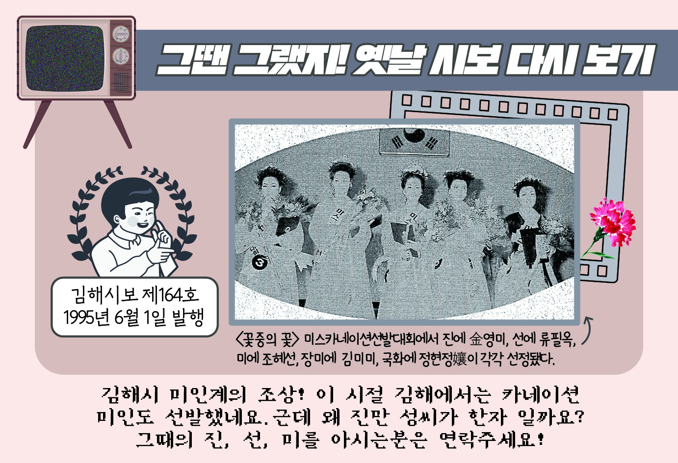 그땐 그랬지! 옛날 시보 다시 보기0