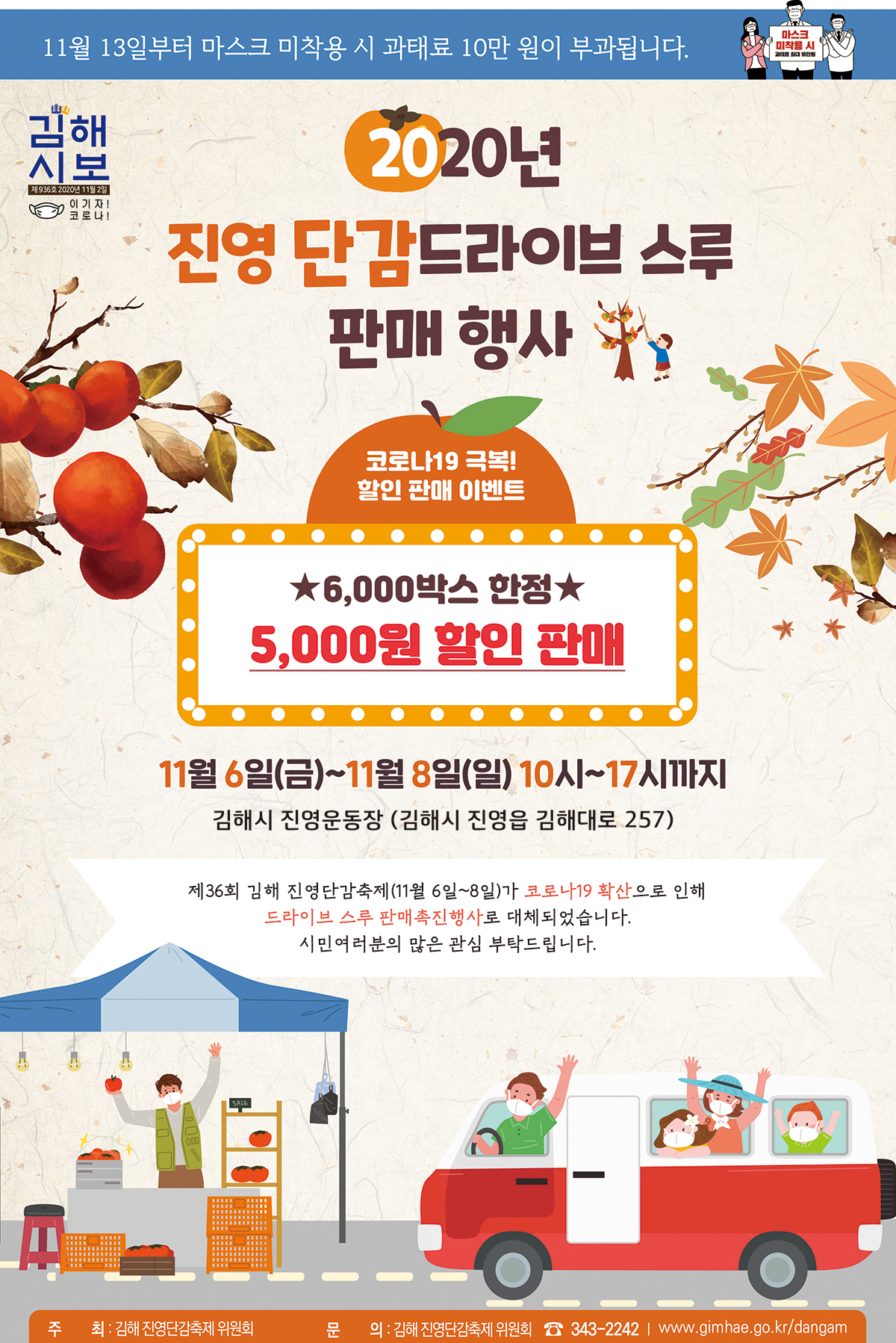 김해시보, 12면으로 증면0