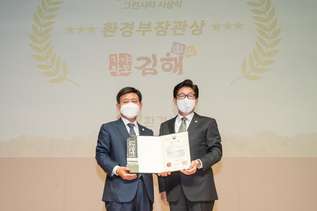 김해시, '그린시티' 되다0