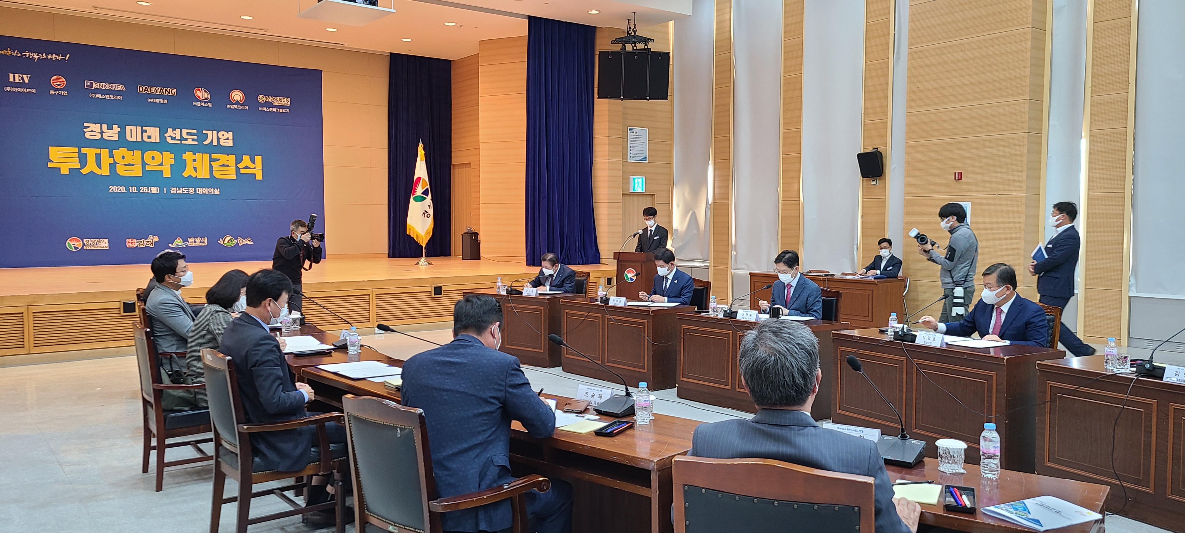 김해시, 1,360억 원 규모 투자협약 체결0