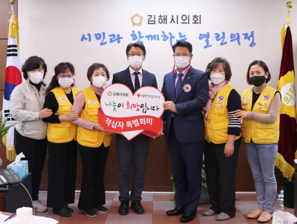 시의회, 적십자 특별회비 전달0