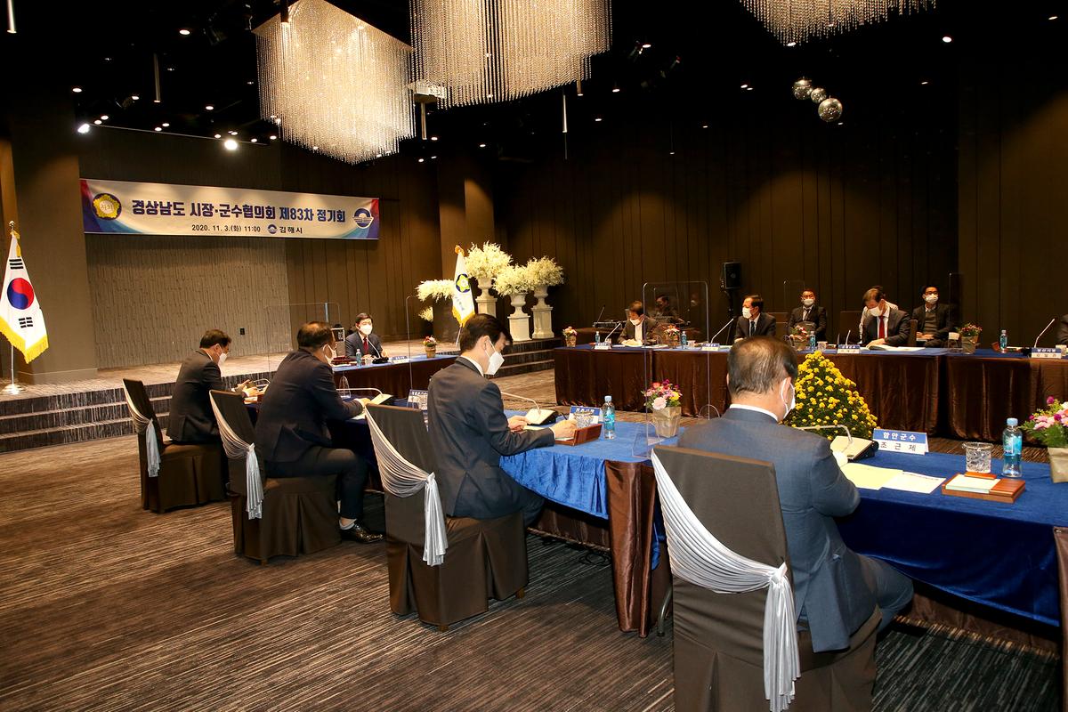 경남시장ㆍ군수협의회 개최0