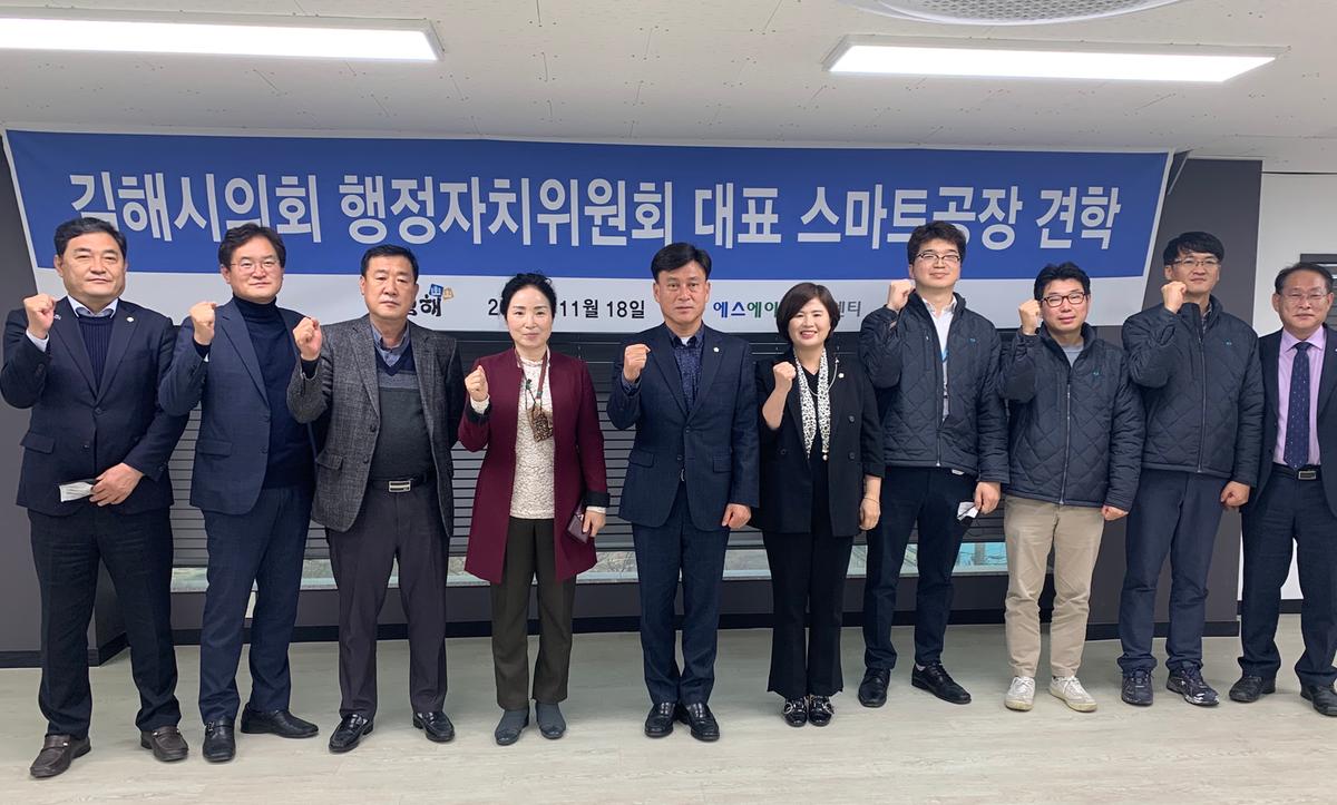 김해시의회 행정자치위원회 스마트공장 현장 견학0