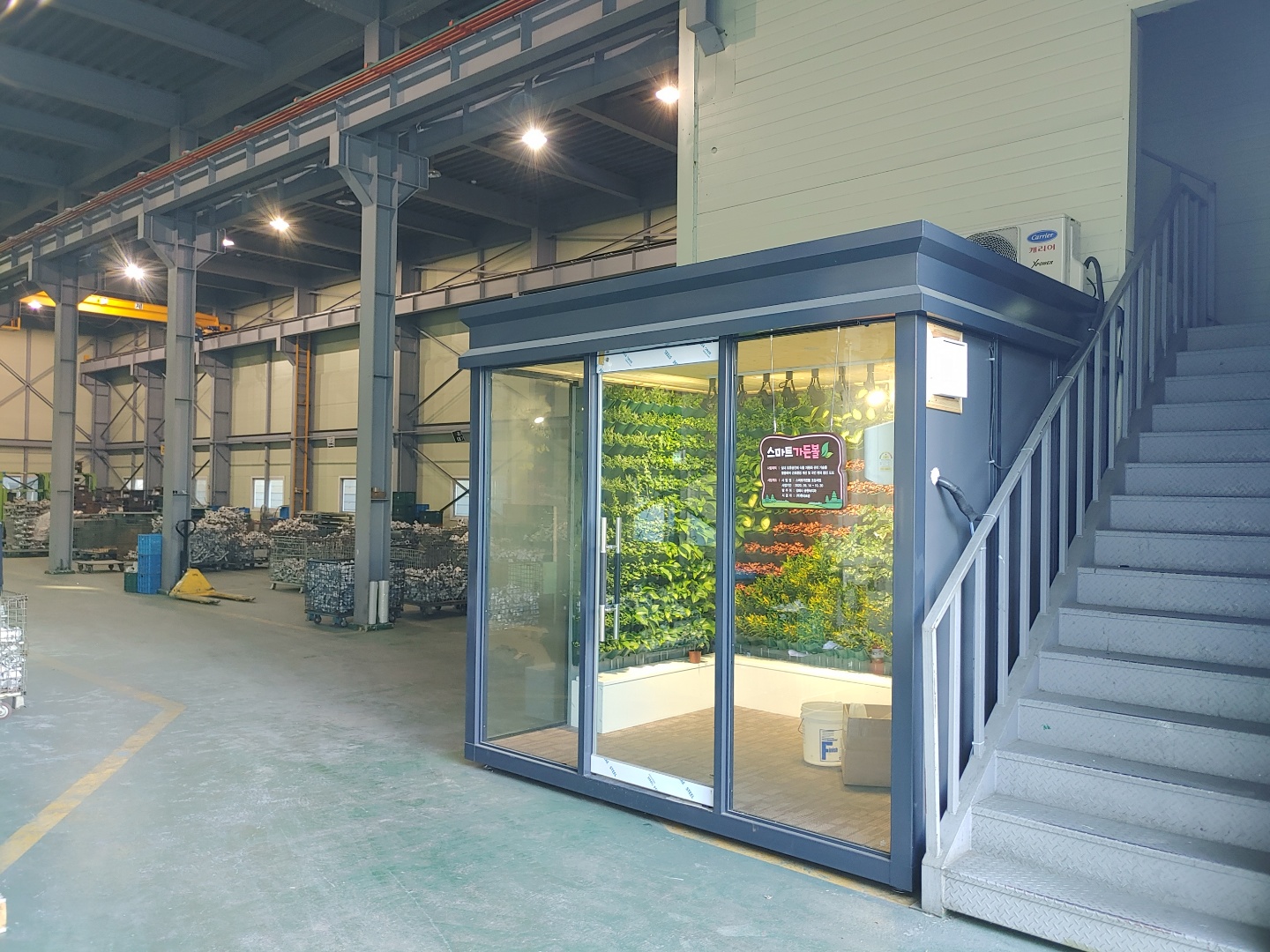 우리 회사에 '화단'이 생겼어요0