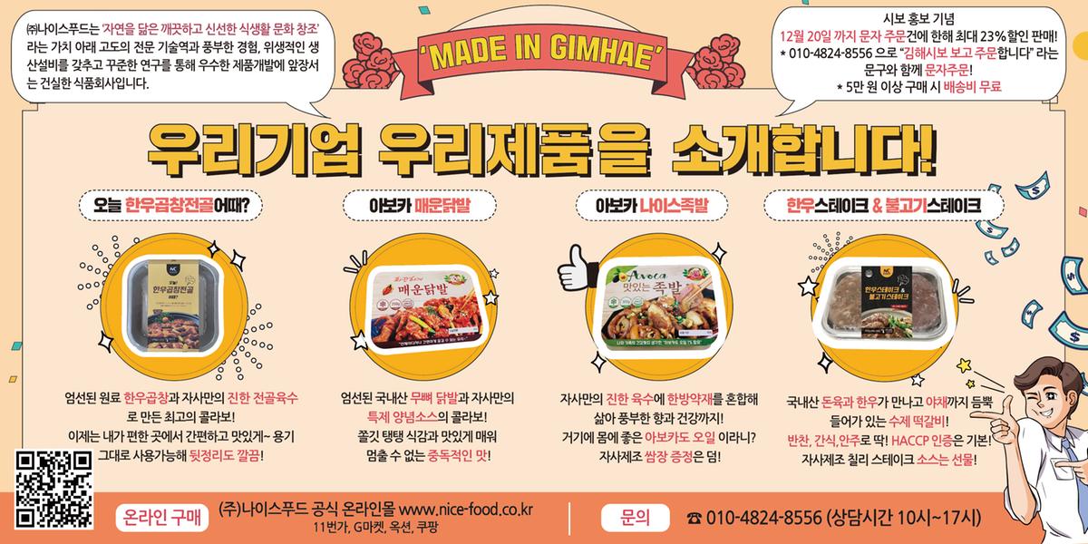 우리 기업 우리 제품을 소개합니다!0