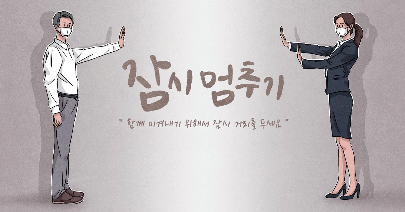 잠시멈추기 포스터