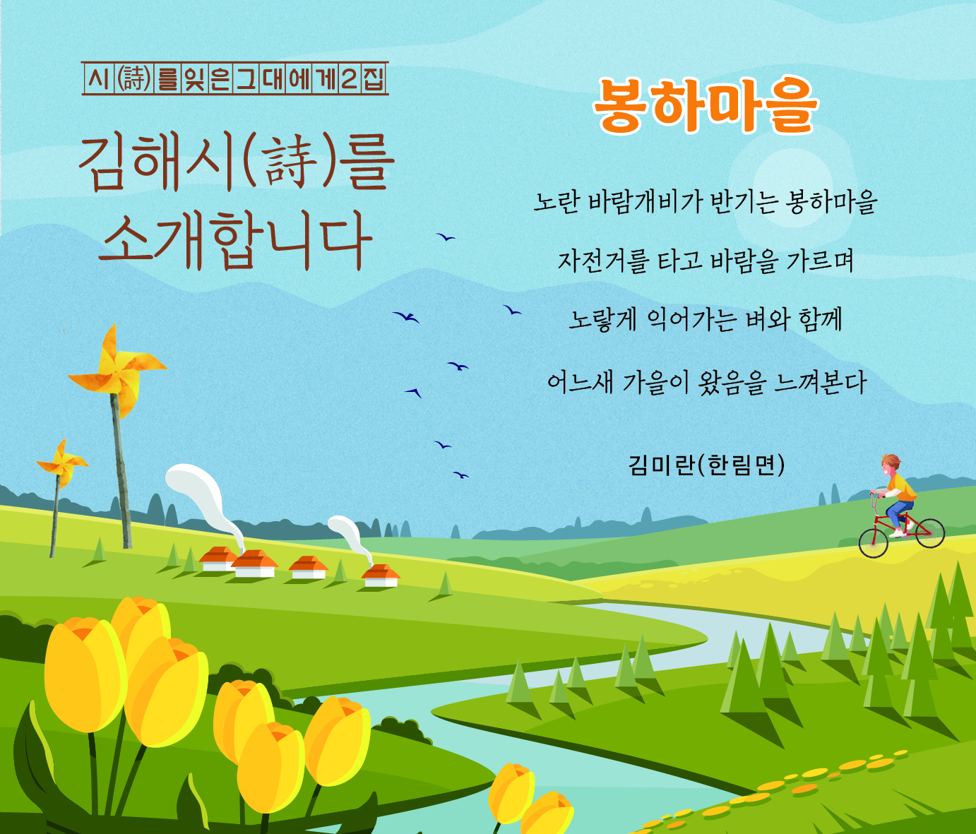 김해시(詩)를 소개합니다0