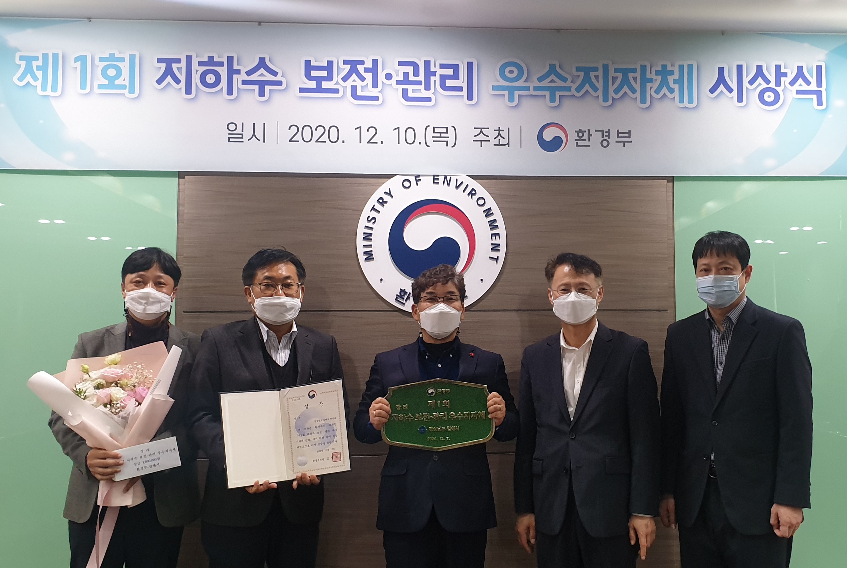 지하수 보전관리 우수지자체 선정0