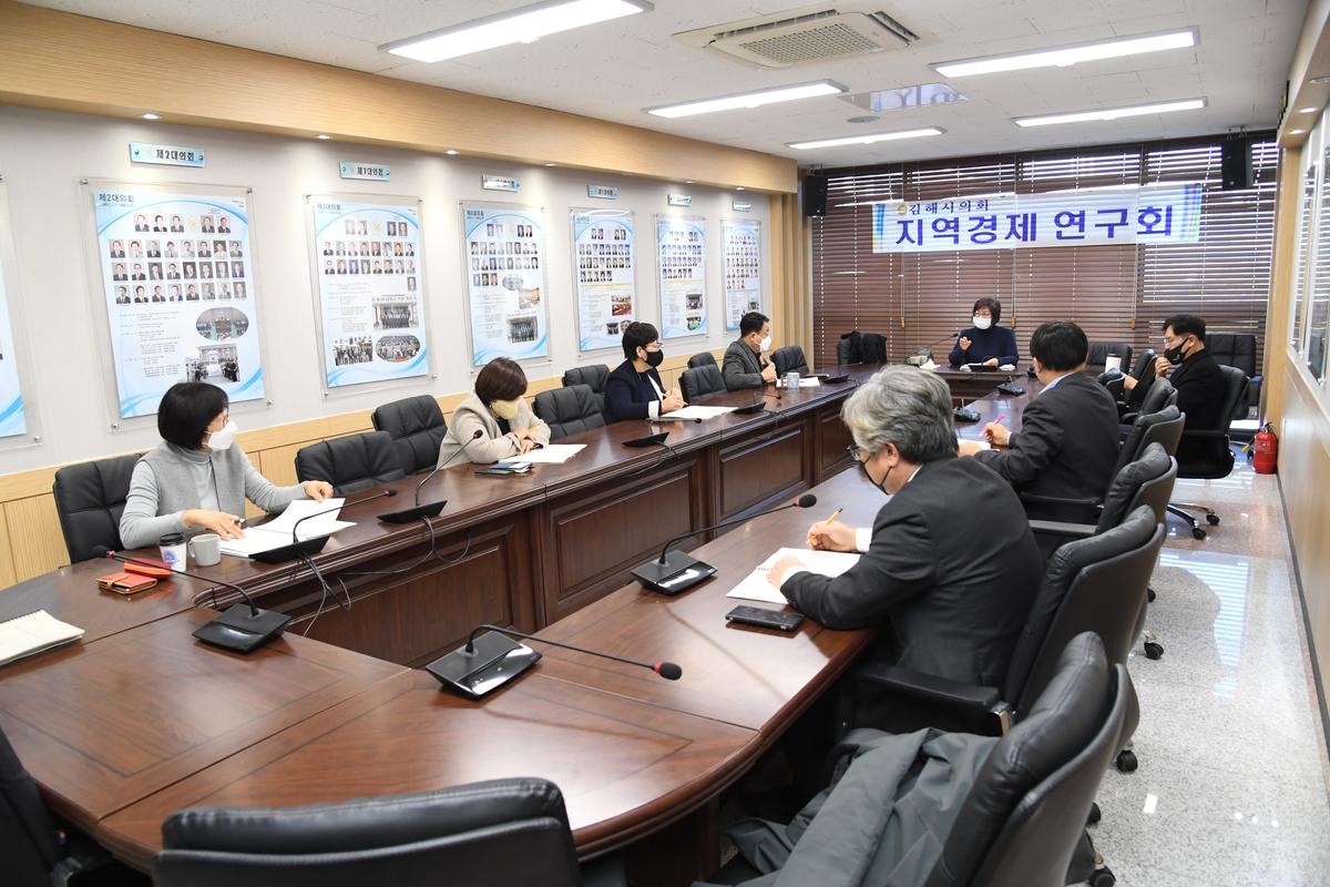 김해시의회 지역경제연구회, 김해시 산업정책의 결정과정과 개선방안 연구 용역 최종보고회0