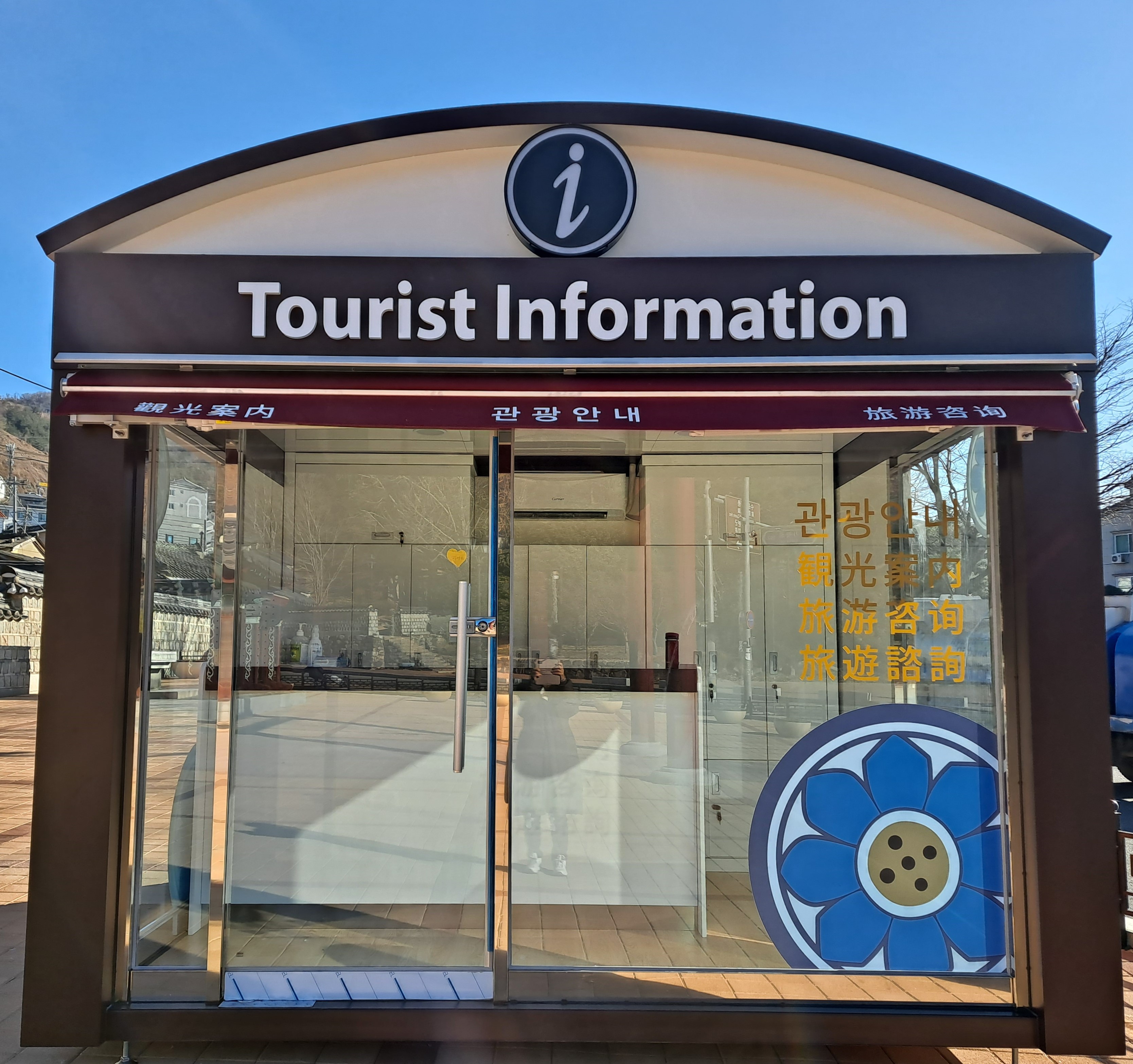 수로왕비릉 관광안내소