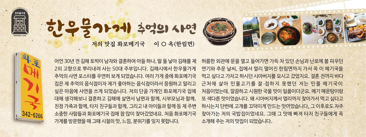 한우물 가게 추억의 사연0