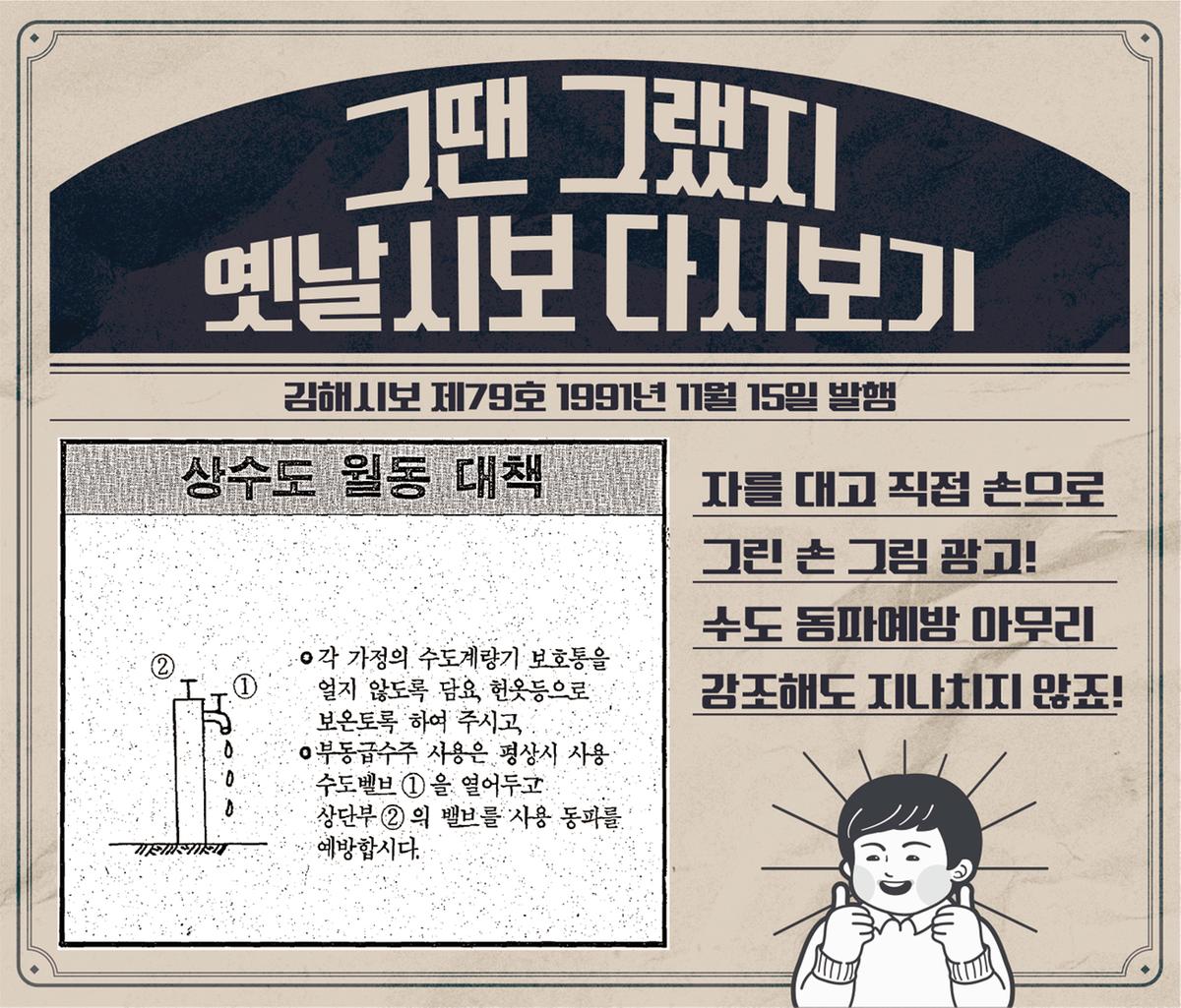 그땐 그랬지 옛날시보 다시보기0