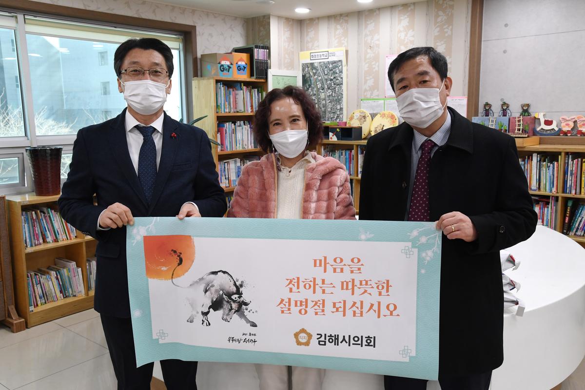 김해시의회 설명절 맞아 위문 격려 0