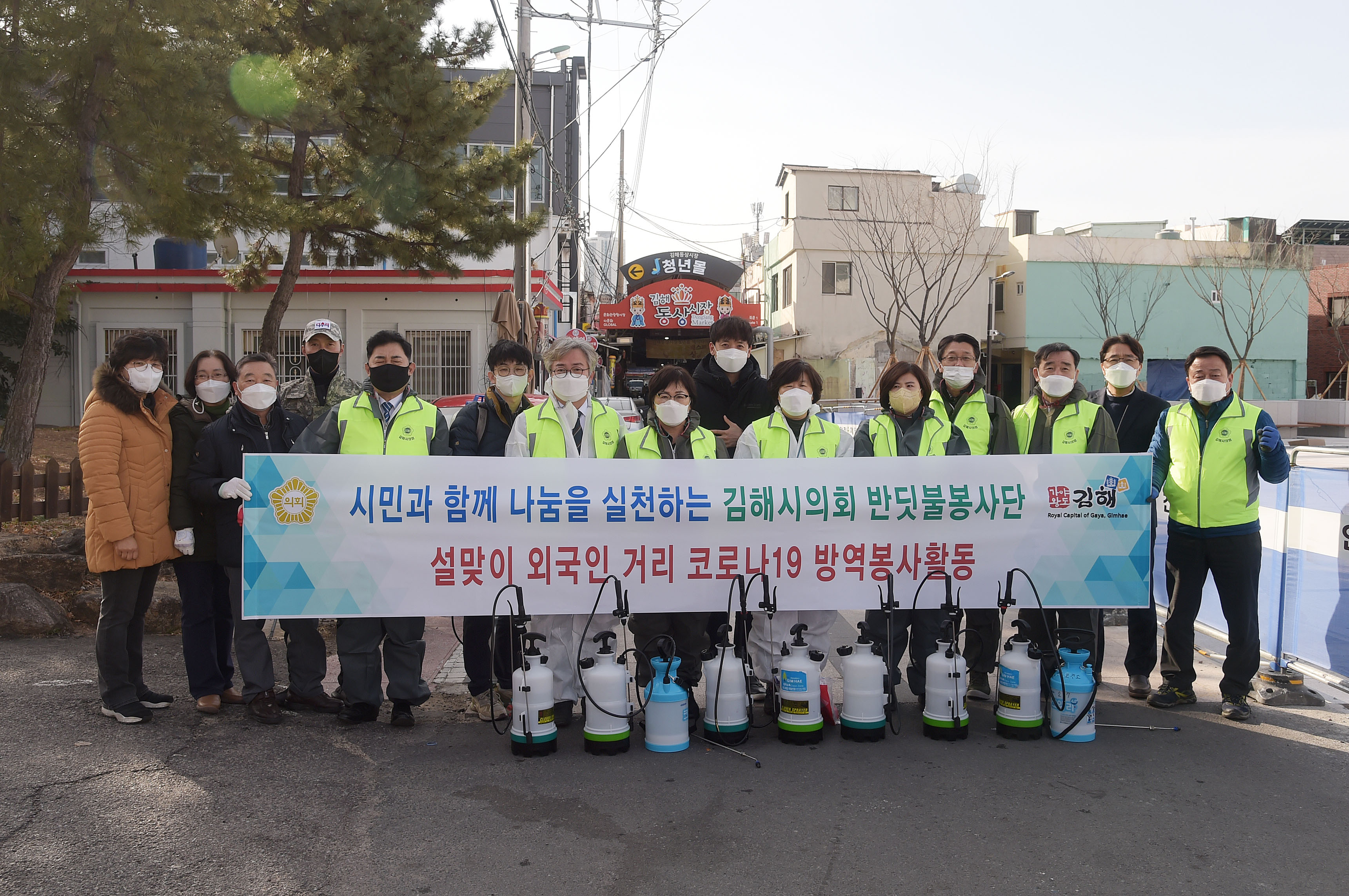 김해시의회 반딧불봉사단 외국인거리 코로나 방역 봉사0