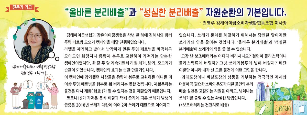 전문가기고이미지