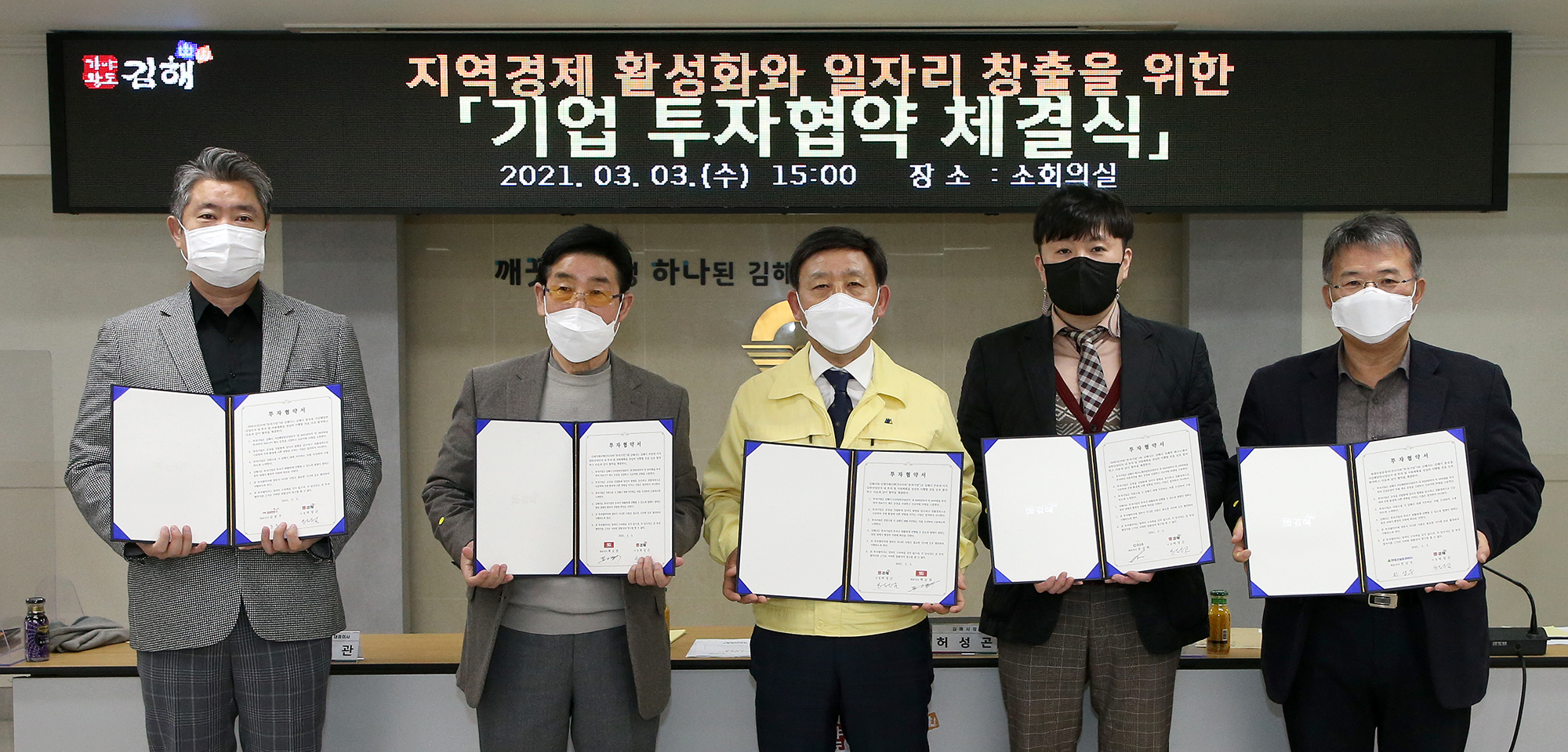 관외 기업 적극 유치 노력0