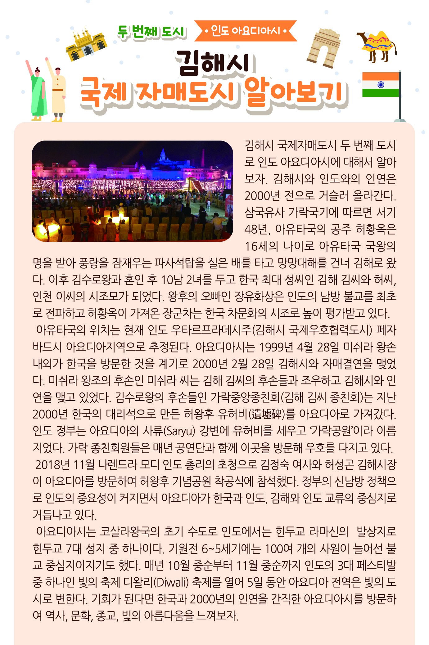 김해시 국제 자매도시 알아보기0