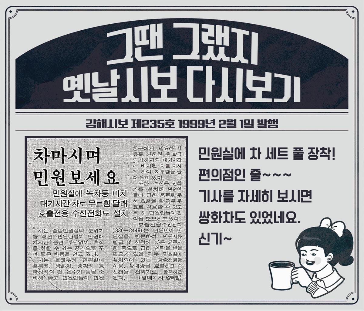 그땐 그랬지 옛날시보 다시보기0