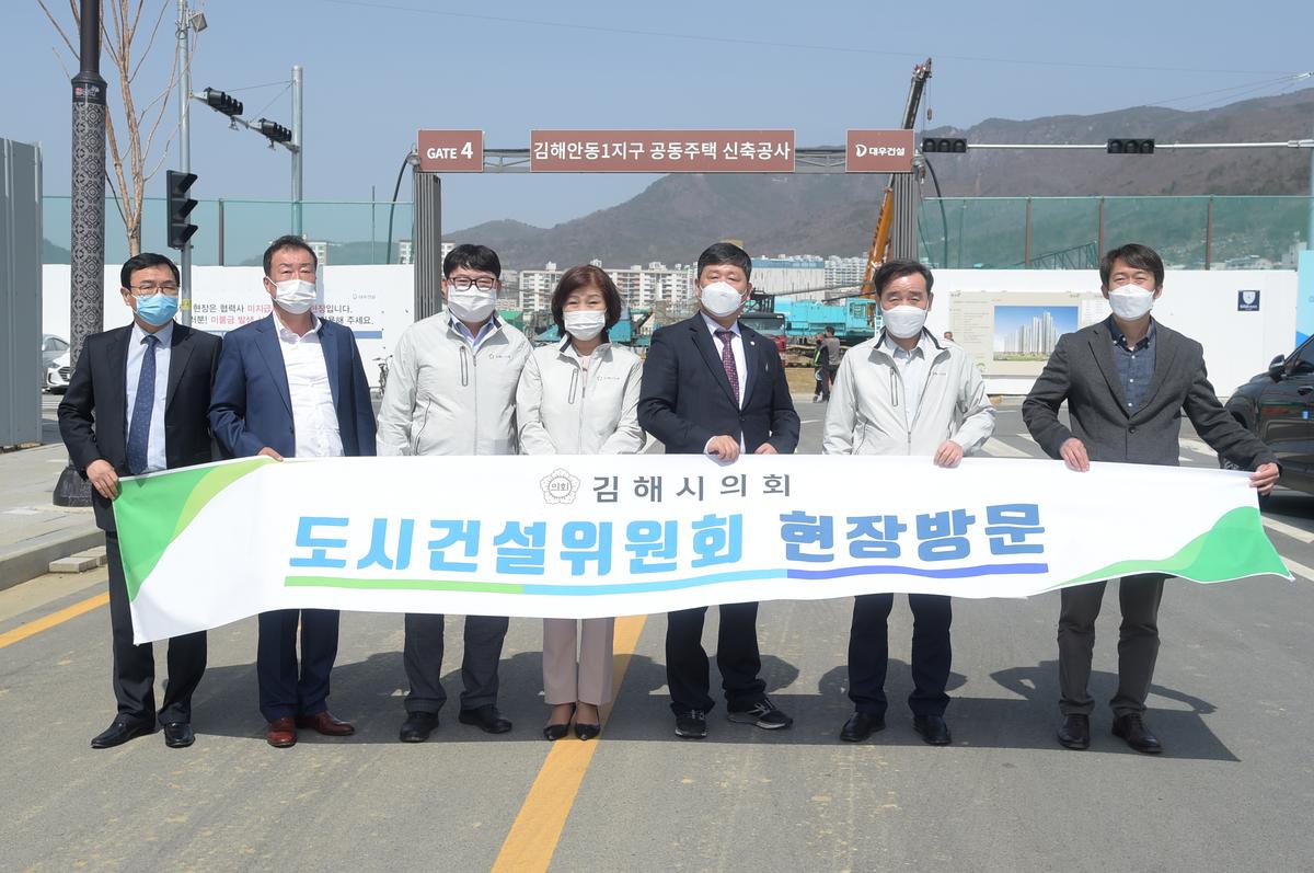 김해시의회 도시건설위원회, 주요 사업장 현장 점검0