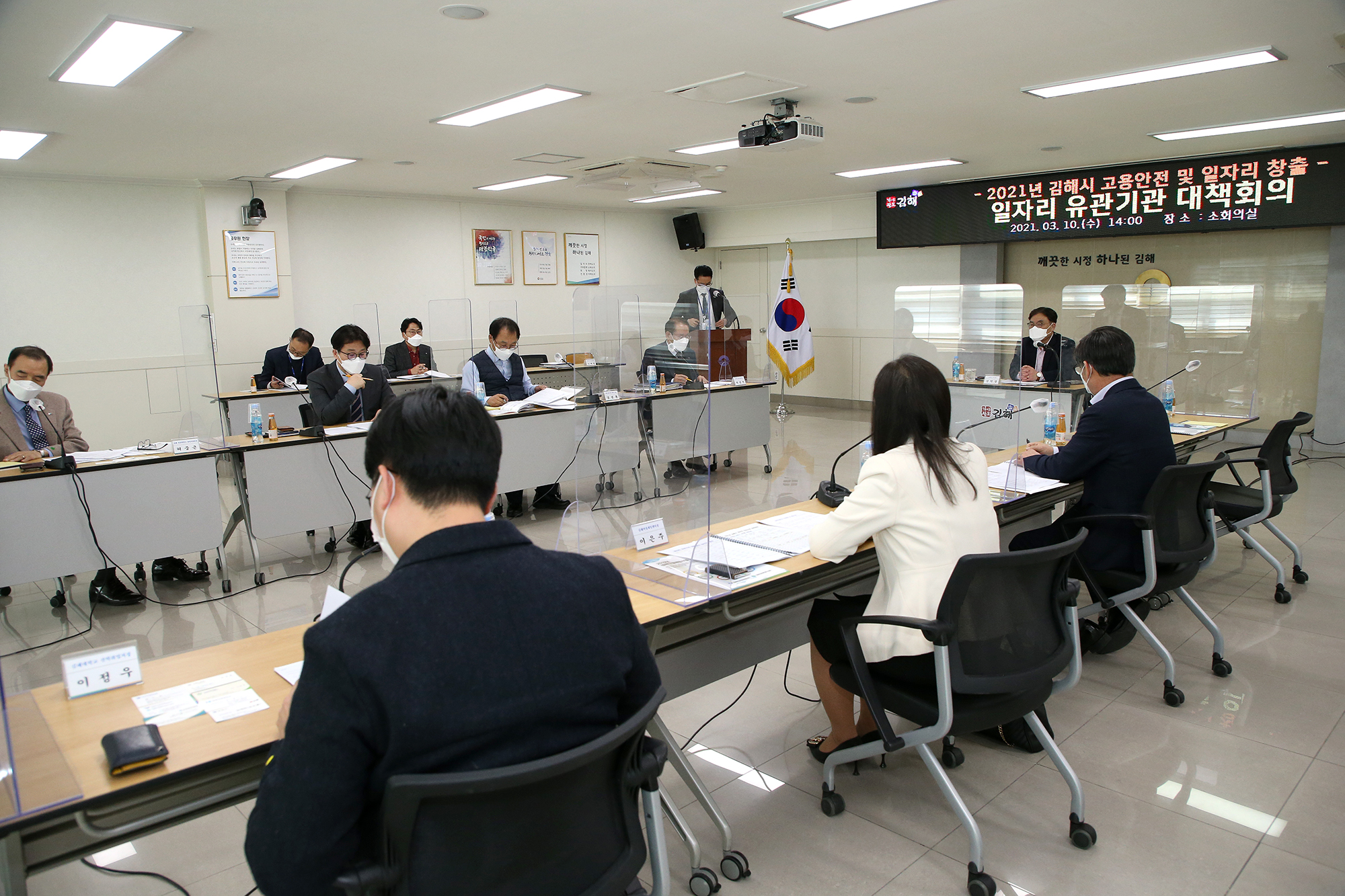 김해시, 관계기관 고용 안정 대책회의 개최0