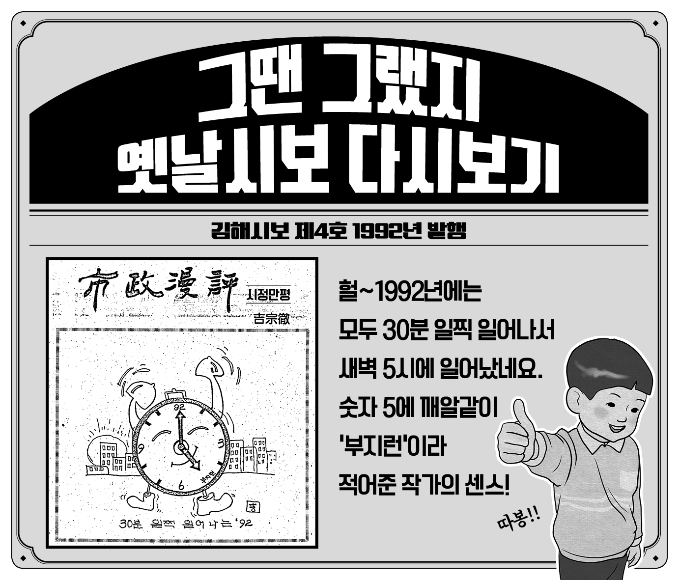 그땐 그랬지 옛날시보 다시보기0