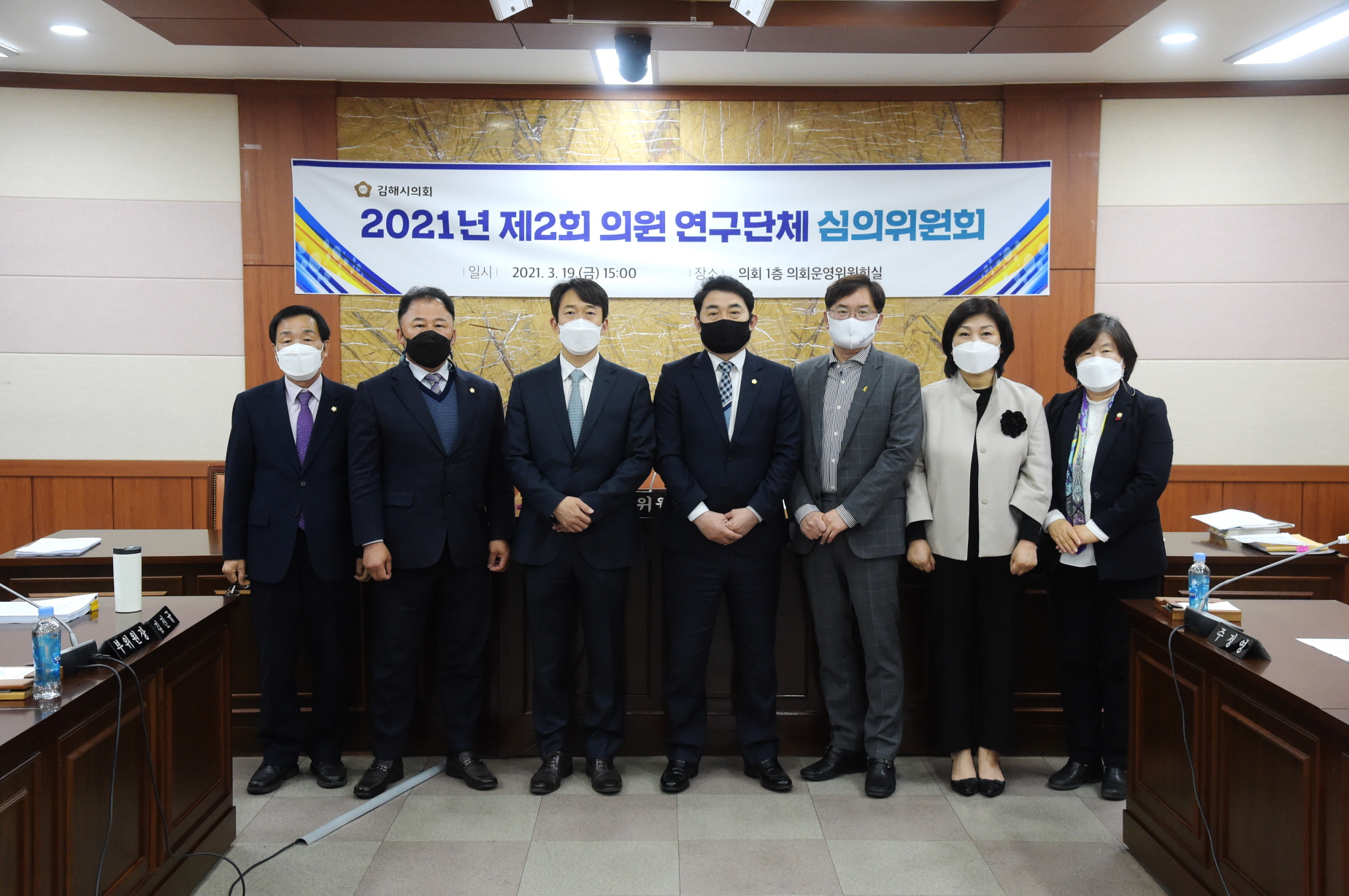 김해시의회 2차 연구단체 심의위원회 개최0