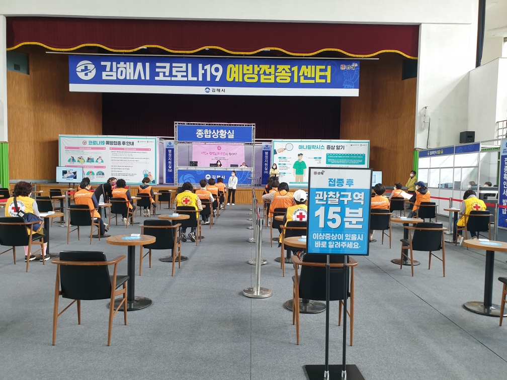 김해시, 코로나19 백신 접종 모의 훈련 ‘이상 무’1