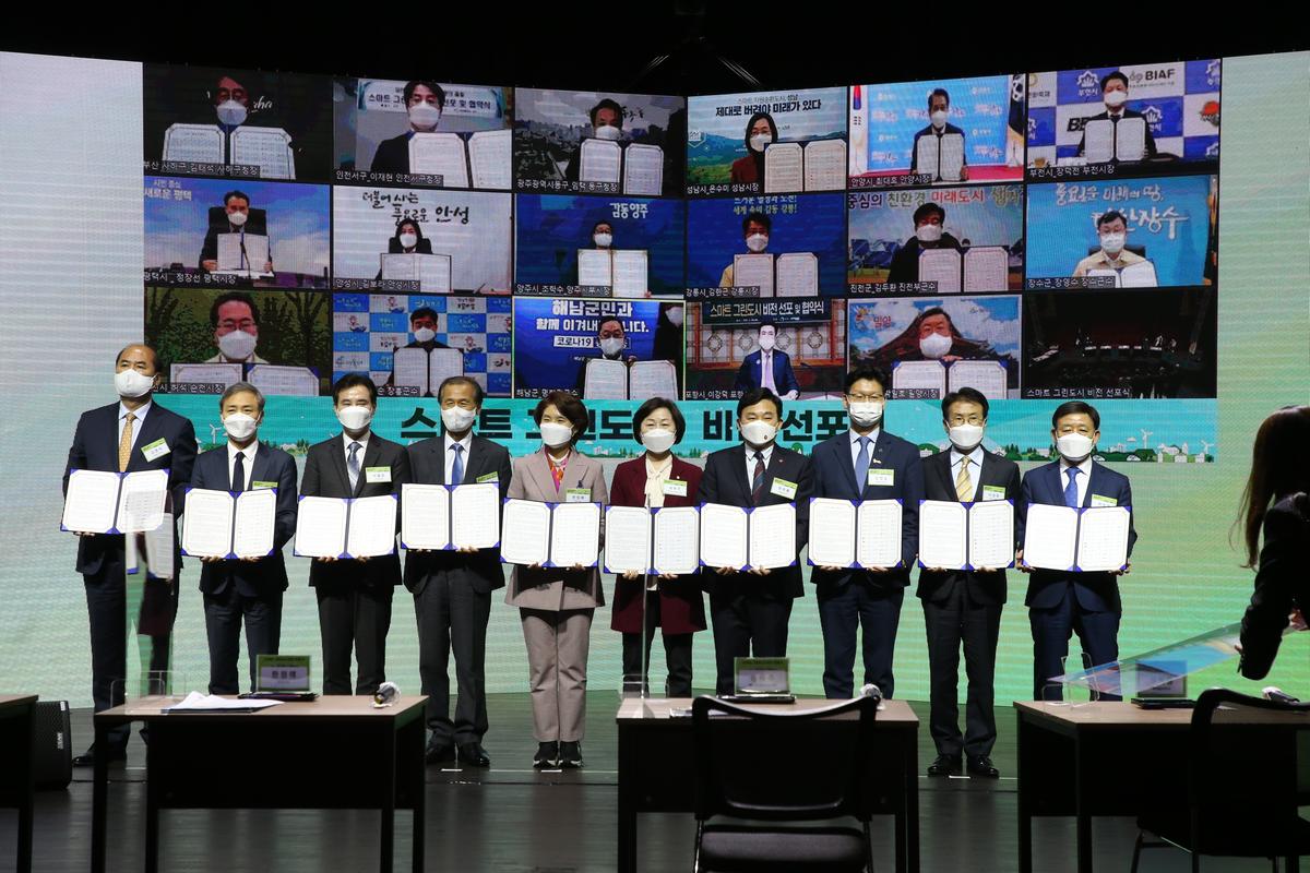 김해시, 환경부와 스마트 그린도시 비전 선포 0